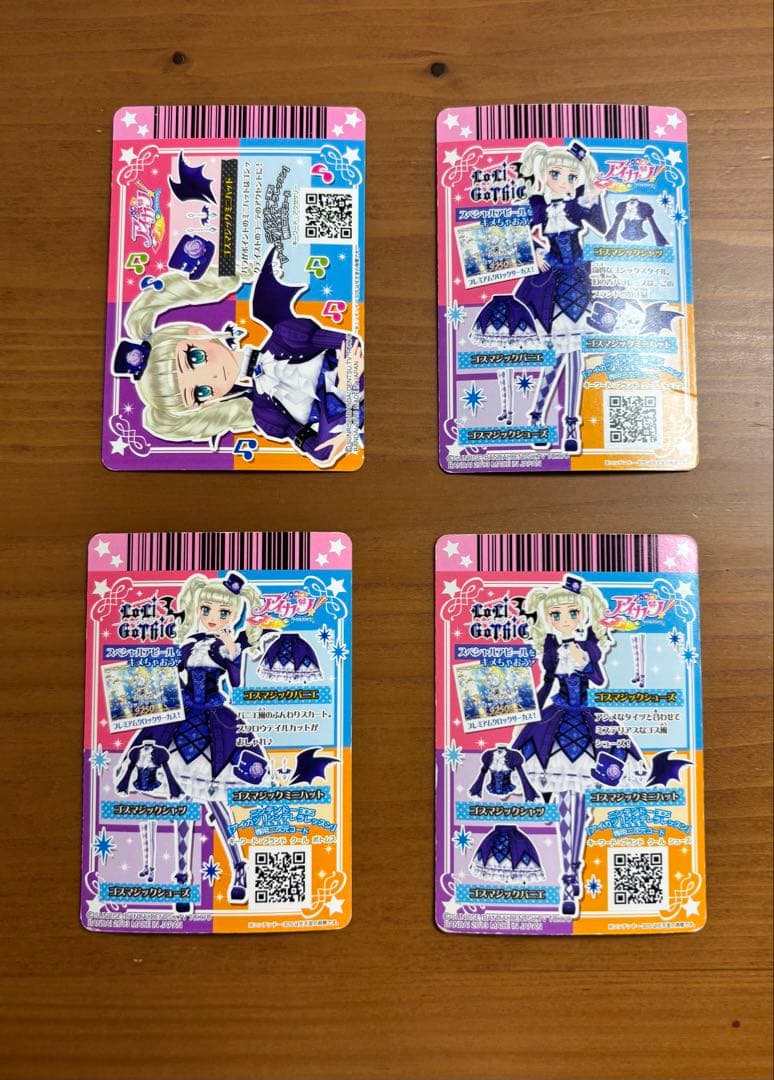 アイカツカード ゴスマジックコーデ 藤堂ユリカ