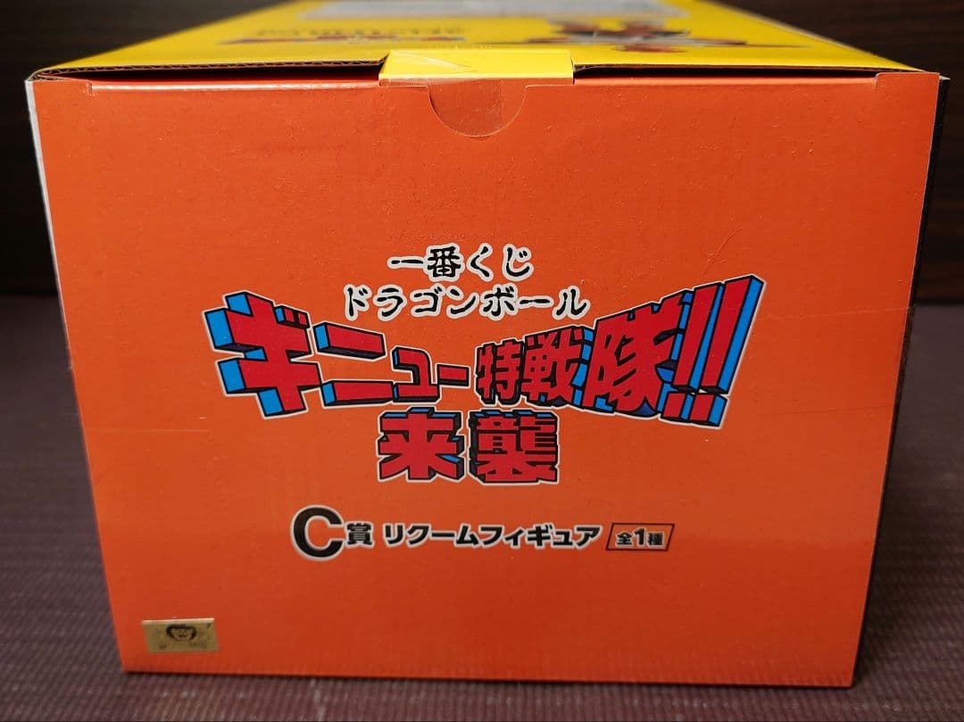 DRAGONBALL　一番くじ　ギニュー特戦隊