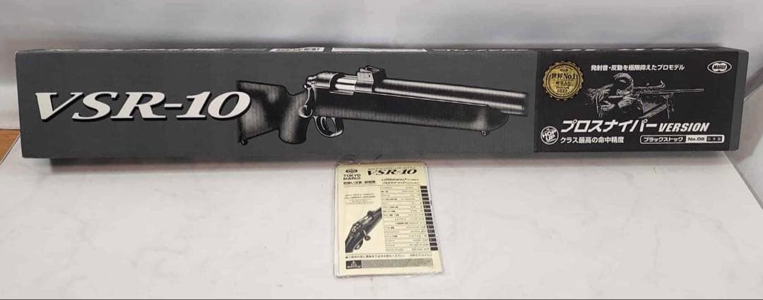 東京マルイ VSR-10 プロスナイパーVERSION ブラックストック