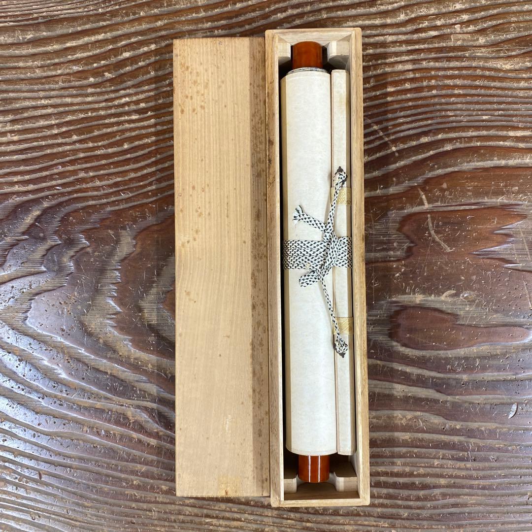 美品 掛け軸 大徳寺塔頭龍源院 細合喝堂作「日々是好日」共箱 禅語 茶掛