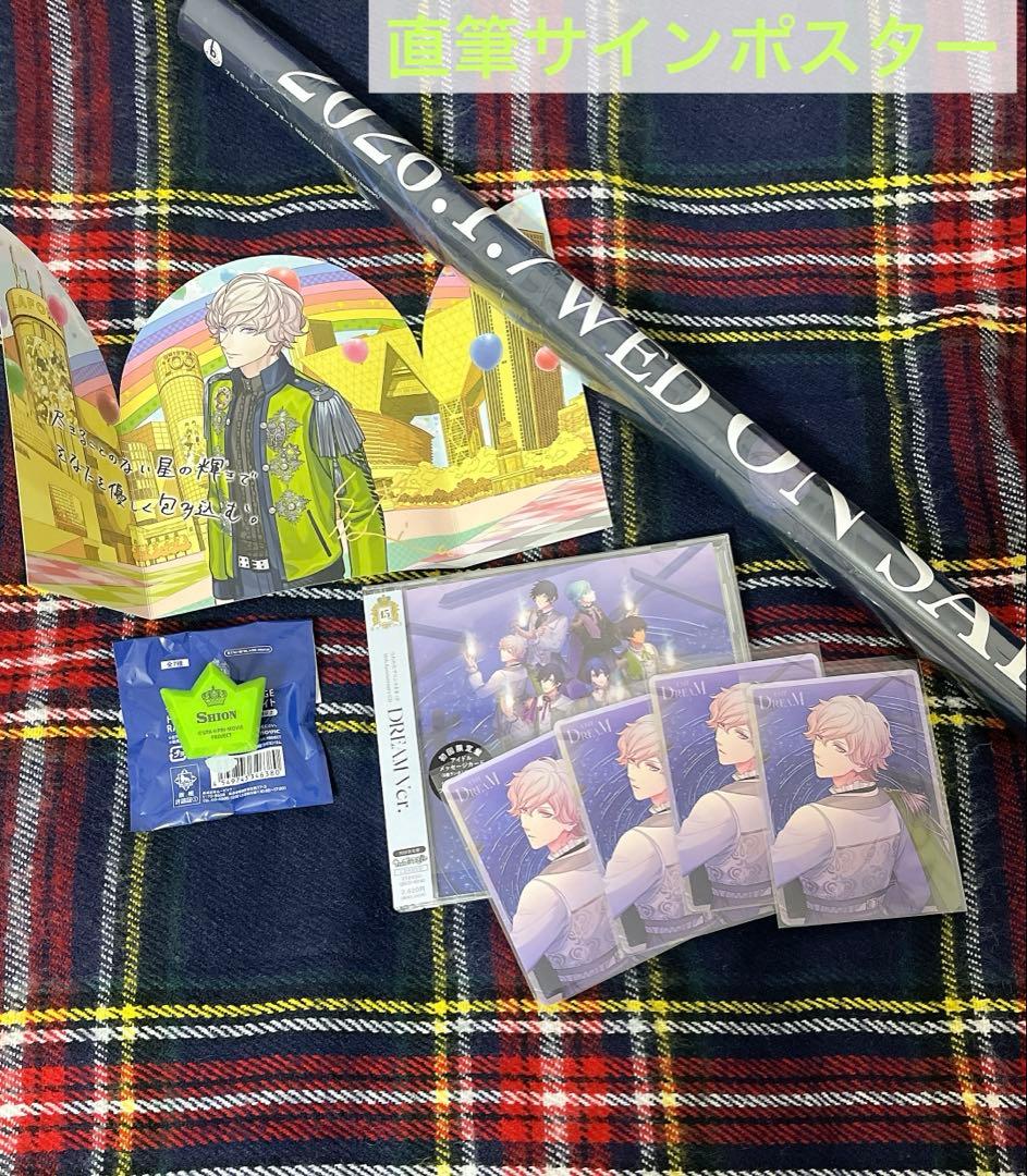 うたプリ シオン 直筆サイン入り ポスター