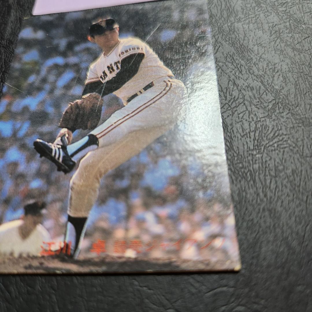 カルビー野球カード 「ジュリーマニア様」専用 82年 No.556 江川