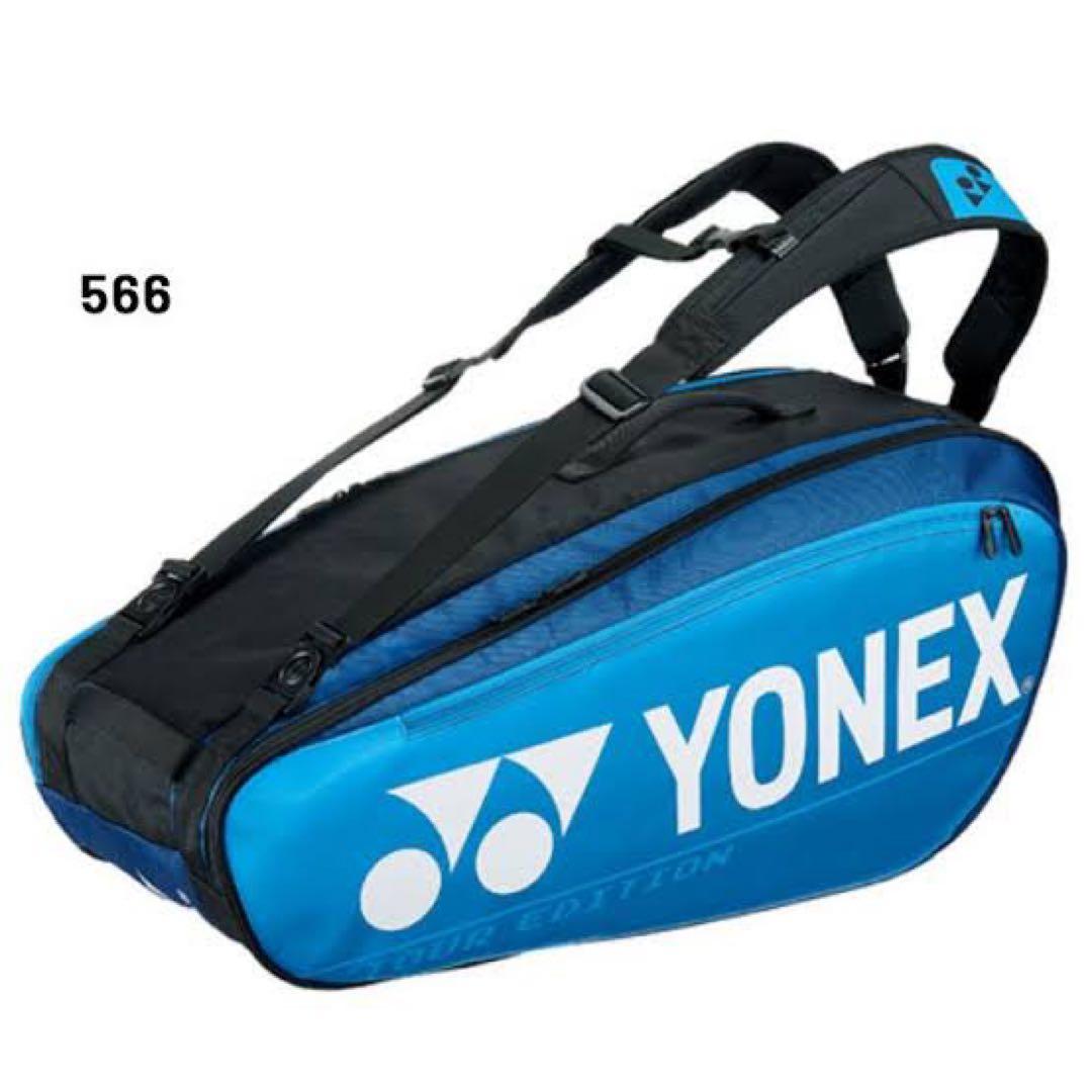 YONEX バドミントン　テニス　ラケットバッグ　ブルー 発送方法相談可