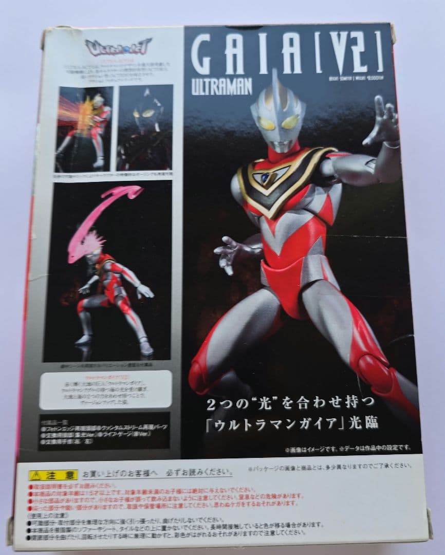 ULTRA-ACT ウルトラマンガイアV1 アグルV1 ガイアV2