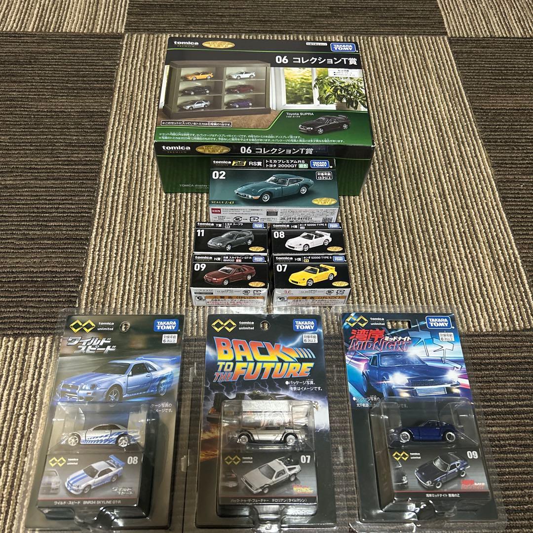 トミカ　まとめ売り