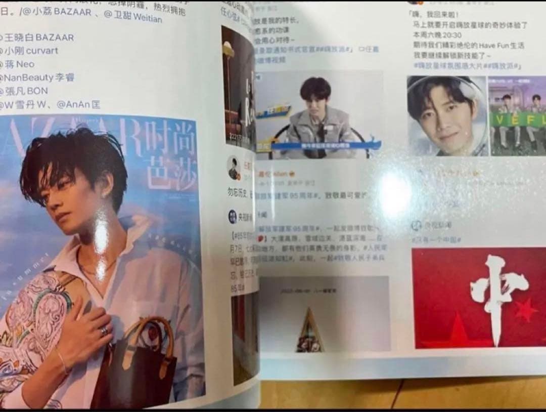 アレン・レン（任嘉倫）2022度weibo個人写真集　34p写真集