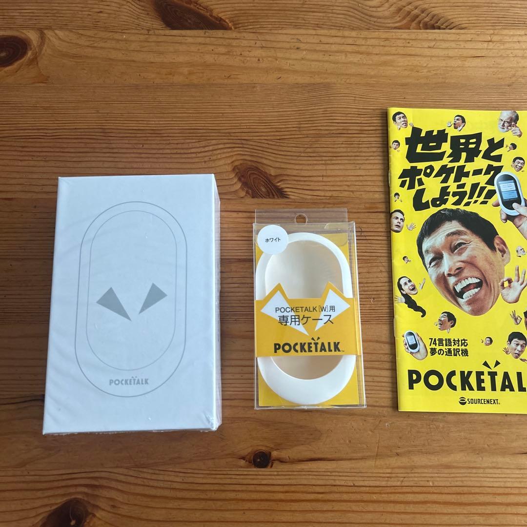 【未開封】POCKETALK W1 翻訳機　ポケトーク専用ケース付