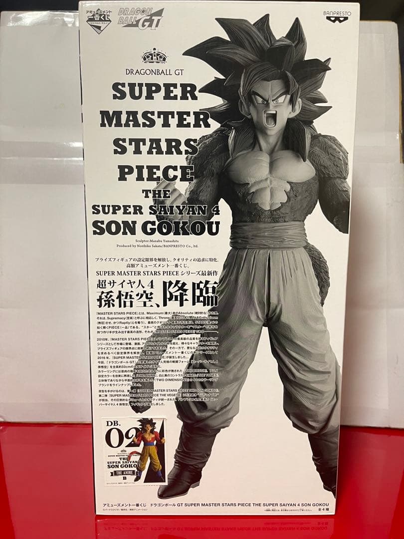 SMSP ドラゴンボール　超サイヤ人4 孫悟空4体セット