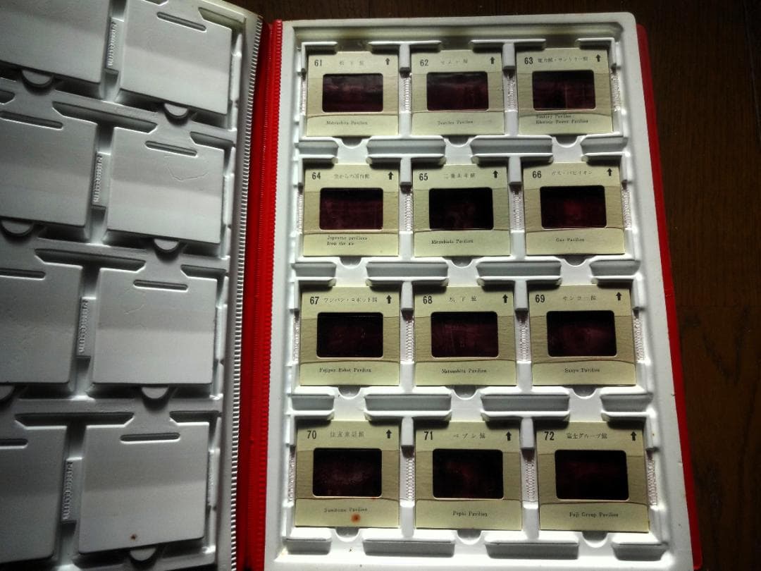 日本万国博　進歩と調和の発見　EXPO'７０　毎日カラースライド＆解説テープ