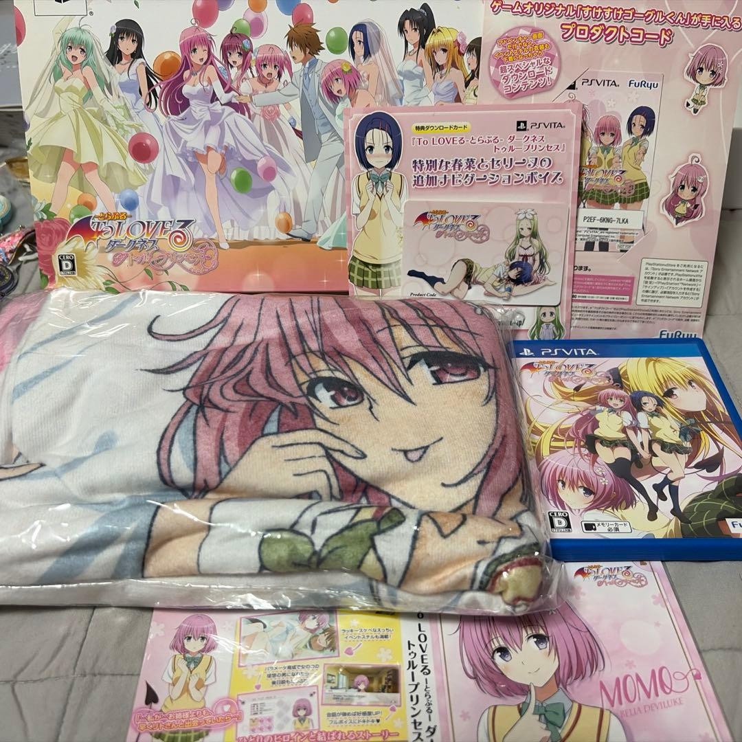 ToLOVEるダークネストゥループリンセス限定版　完品