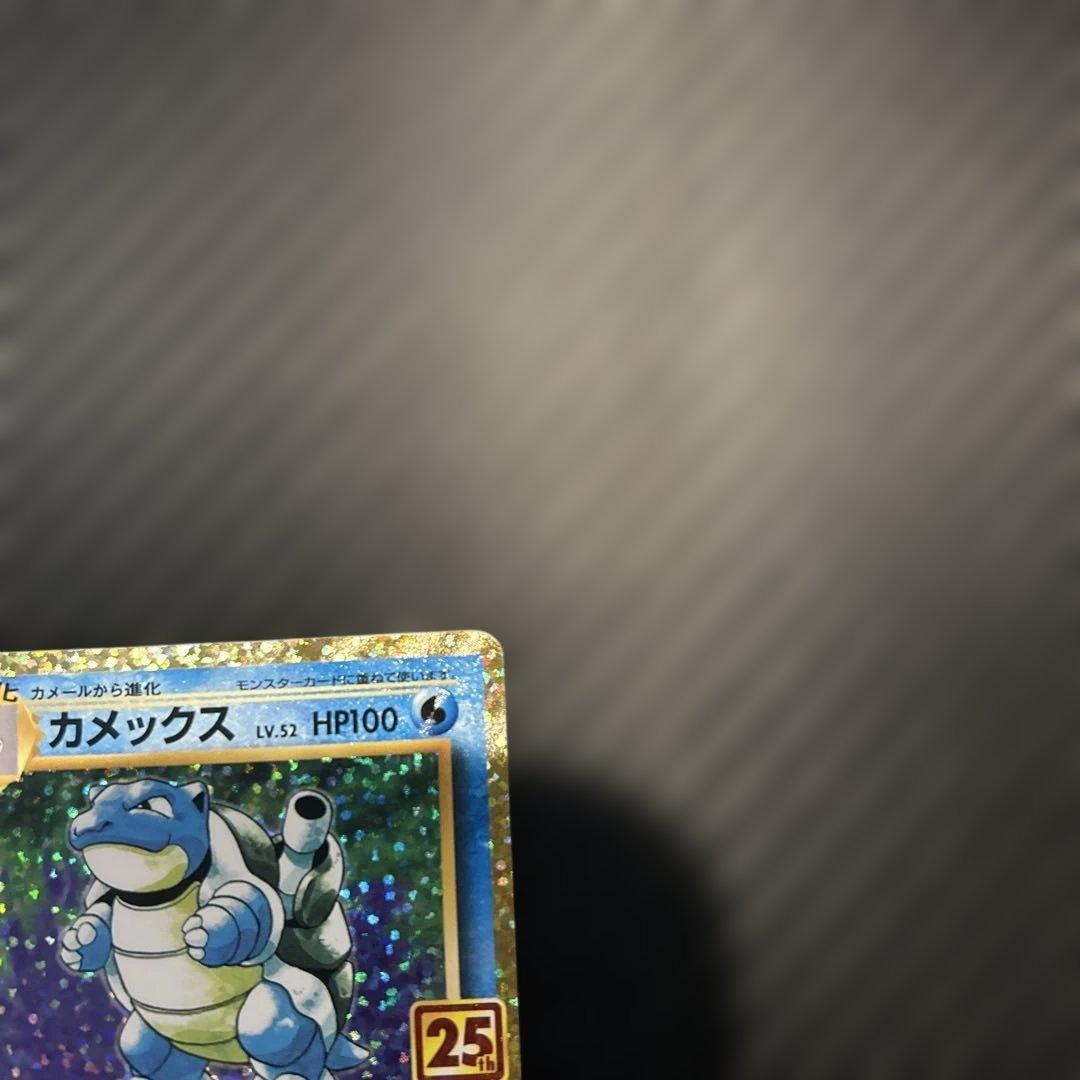 カメックス プロモカードパック 25th ANNIVERSARY