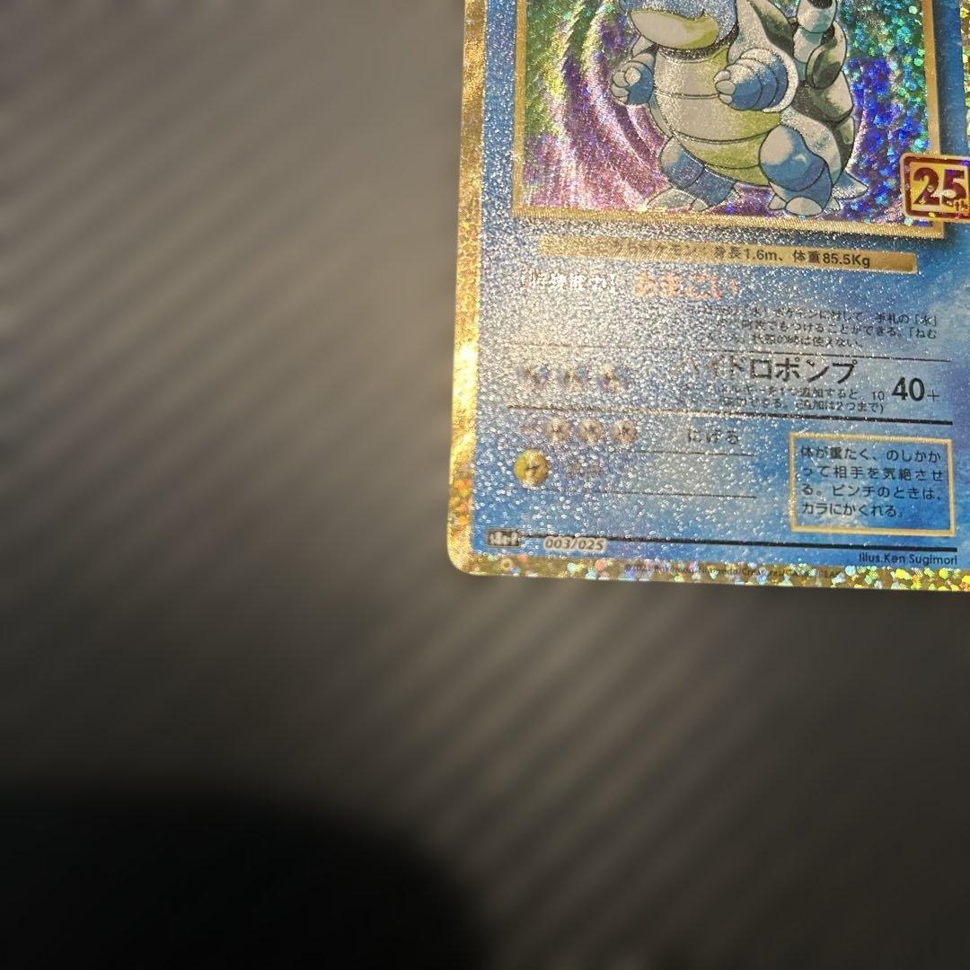 カメックス プロモカードパック 25th ANNIVERSARY