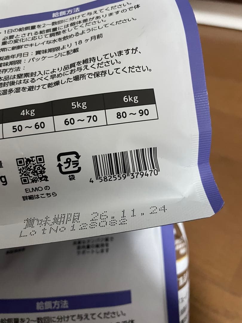 エルモ プロフェッショナーレ キャットフード インドア2キロ×4 400×2