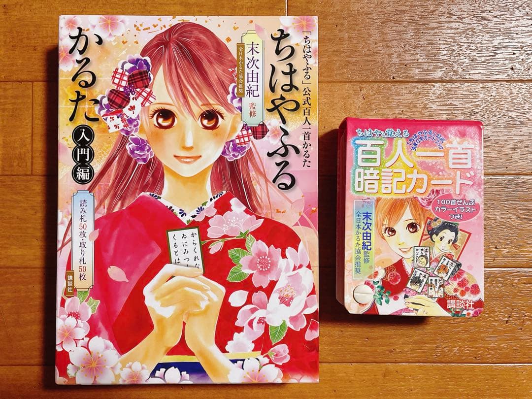 ちはやふる かるた入門編 ちはやと覚える 百人一首 暗記カード セット CD