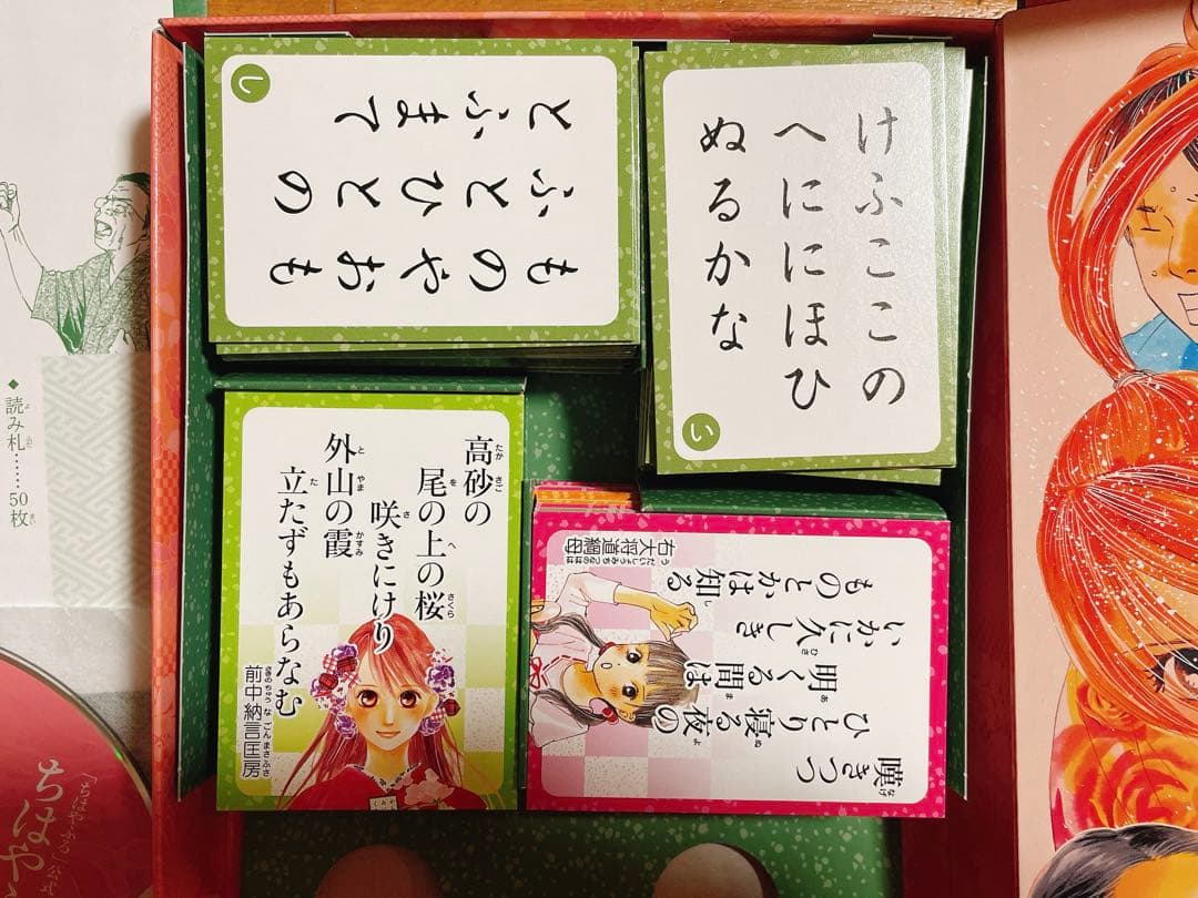 ちはやふる かるた入門編 ちはやと覚える 百人一首 暗記カード セット CD