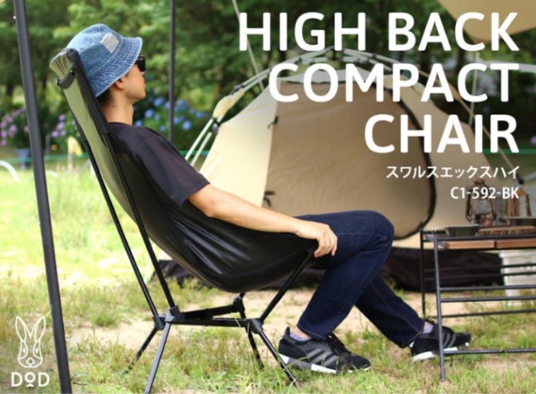 DOD✴︎スワルスエックス✴︎ハイバックコンパクトチェア ✴︎キャンプアウトドア