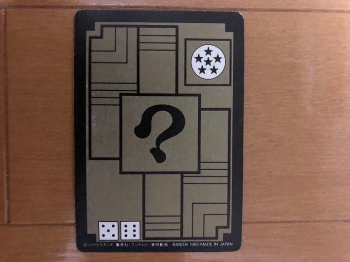 ドラゴンボール カードダス レア  トレーディングカード