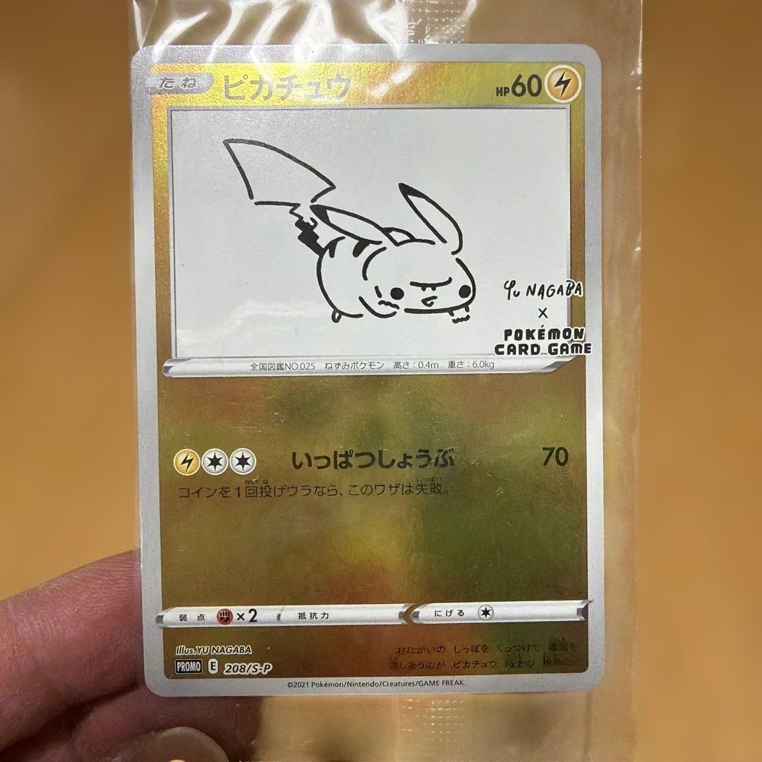 ポケモンカード　ピカチュウ　いっぱつしょうぶ