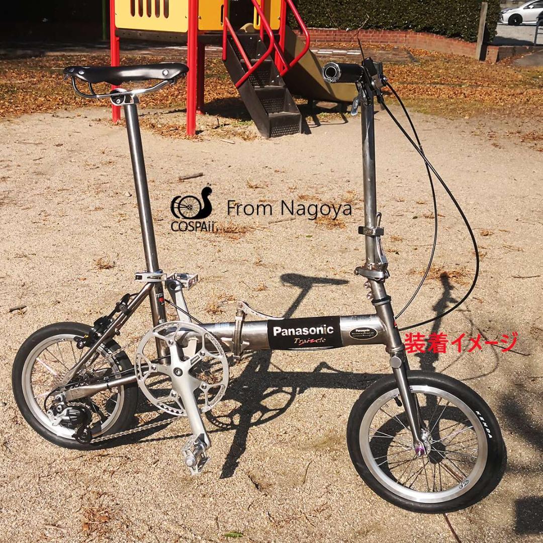 世界唯一 パナソニック　トレンクル 　64チタン製　フロントフォーク　Ｖ2.0