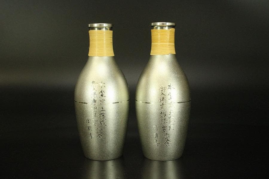 薩摩錫器 徳利 盃 さつま朝日堂 記念品 木箱付(メ1134)