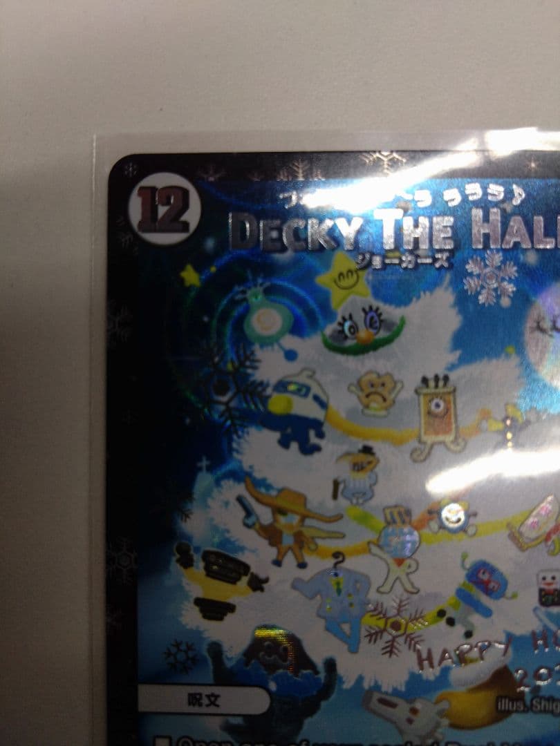 即購入可　DECKY THE HALL　ホリデー