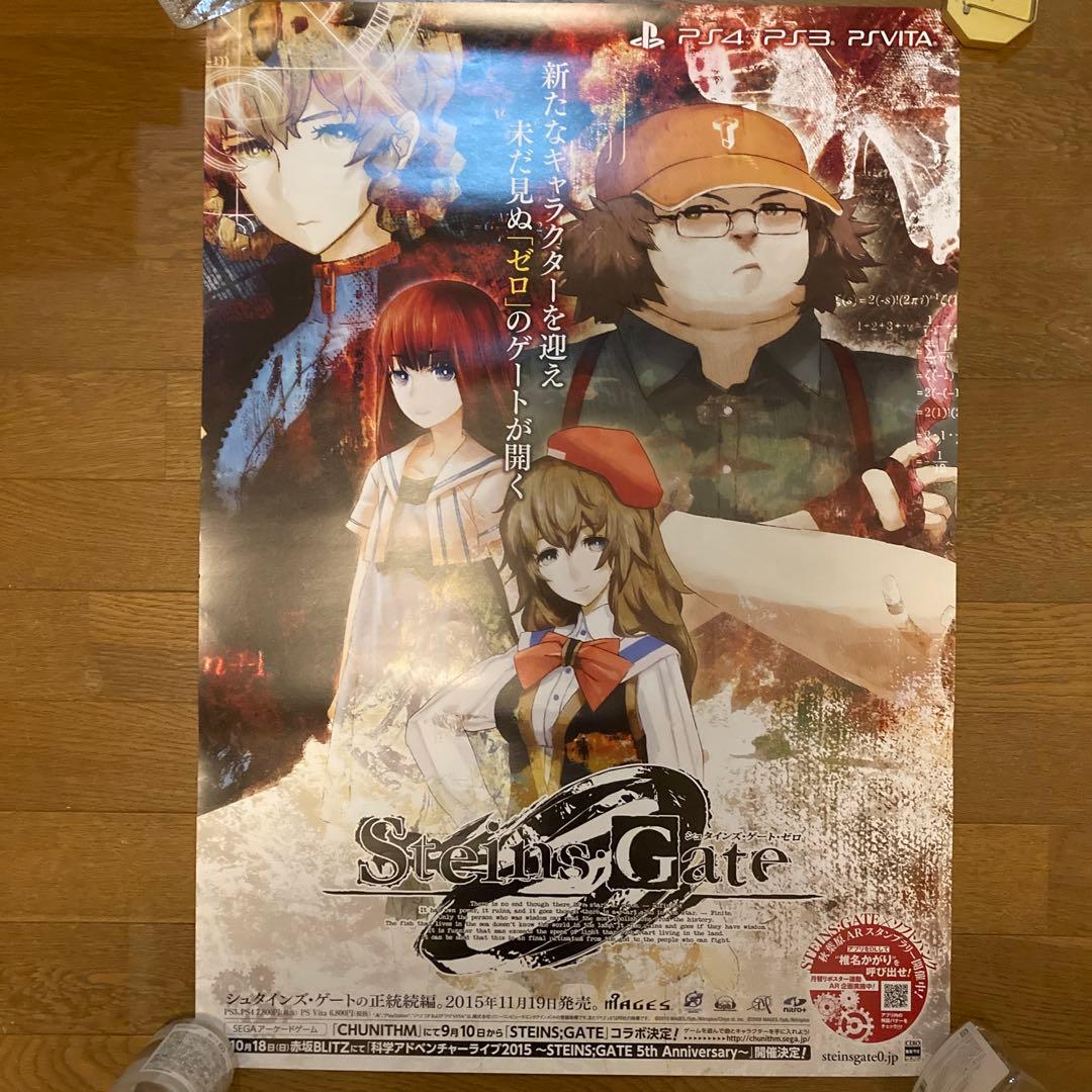 美品 シュタインズ・ゲート・ゼロ 販促用B2ポスター 2点セット