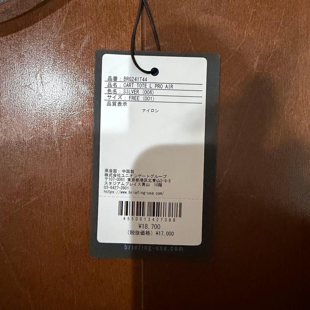 BRIEFING GOLF（ブリーフィングゴルフ）カードバック　シルバー