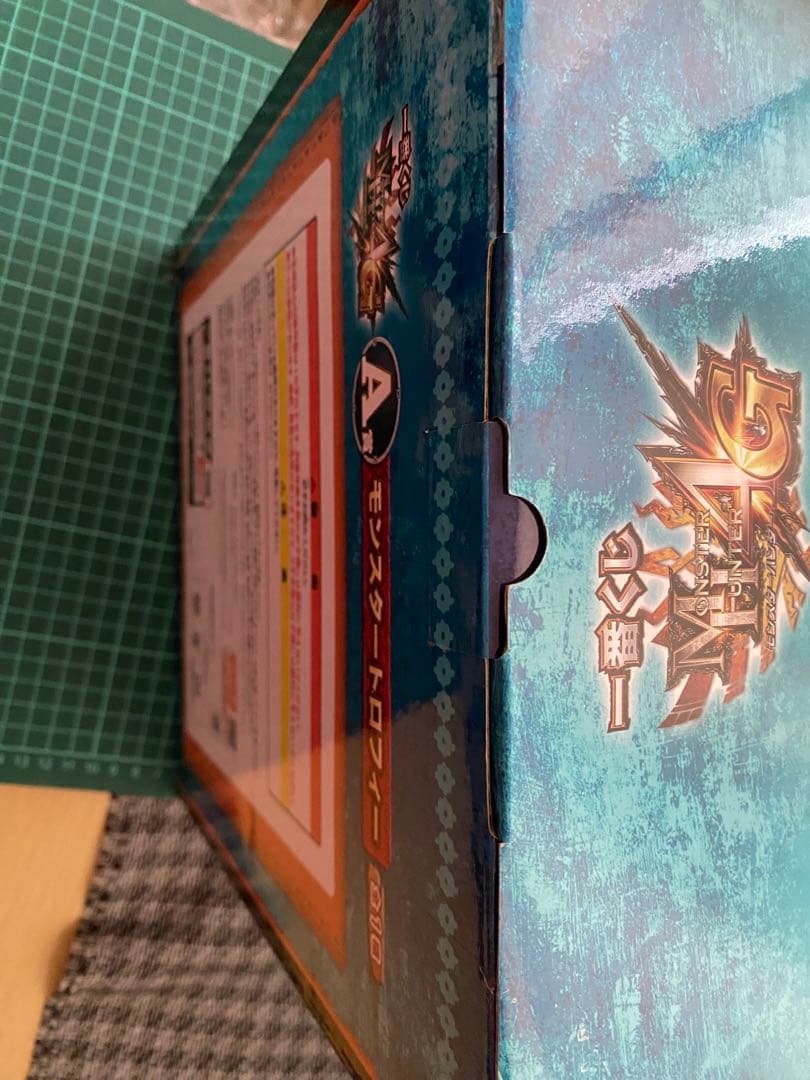 モンスタートロフィー A賞