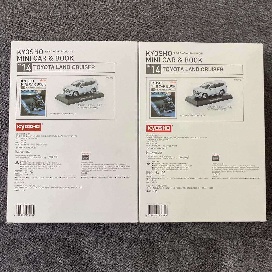 KYOSHO MINI CAR&BOOK トヨタランドクルーザー　ミニカー