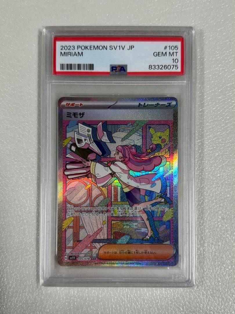 2023 POKEMON SV1V JP ミモザ PSA10