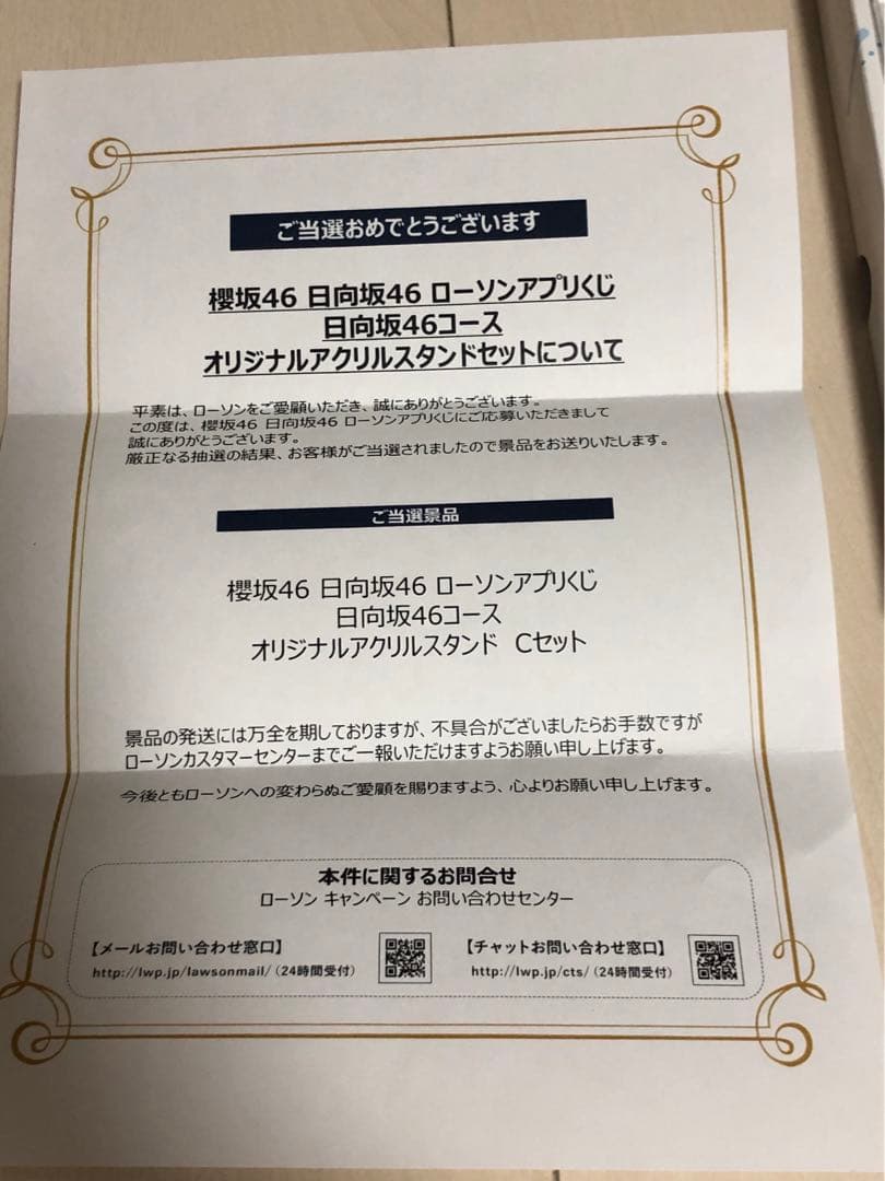 激レア　日向坂46 ローソンアプリくじ　アクリルスタンドセット　Cセット