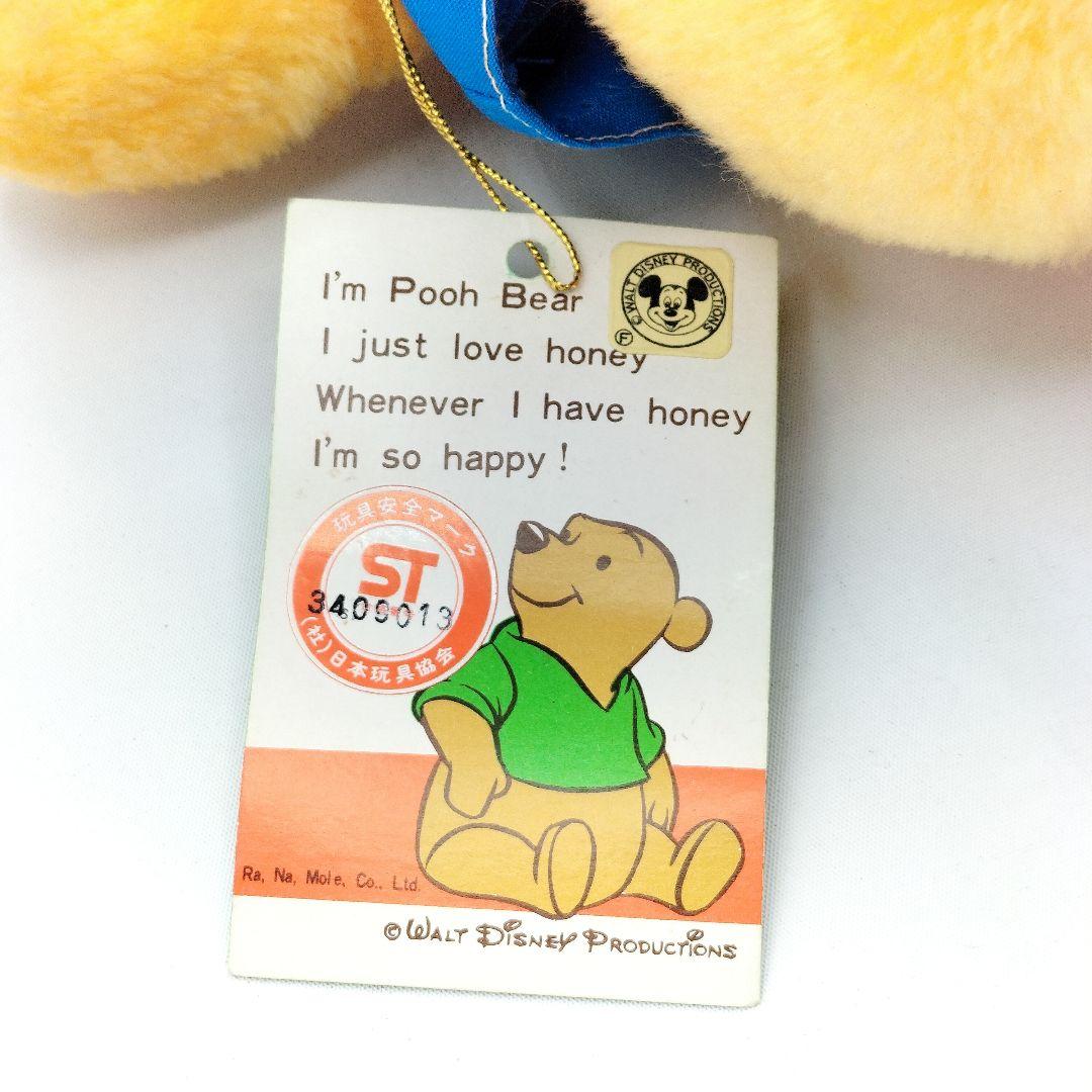 当時物 くまのプーさん ぬいぐるみ レトロ ディズニー