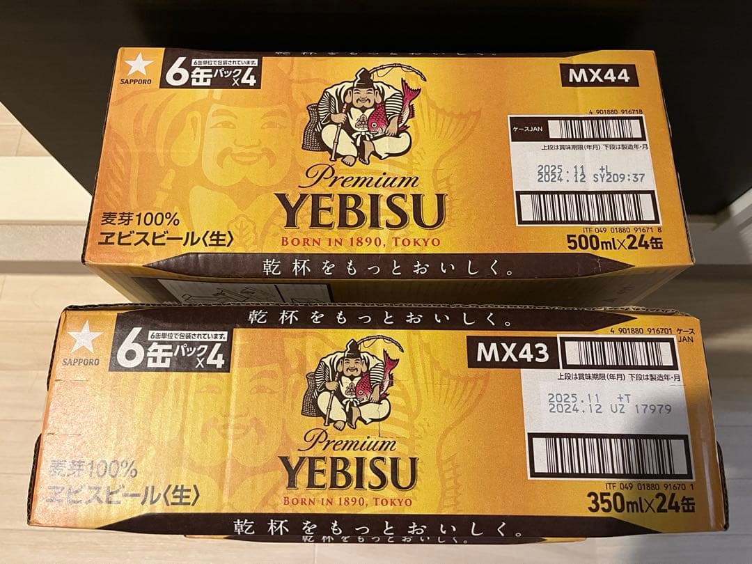 エビスビールプレミアム 500mlx24缶x1箱350ml×24缶×1箱=48缶