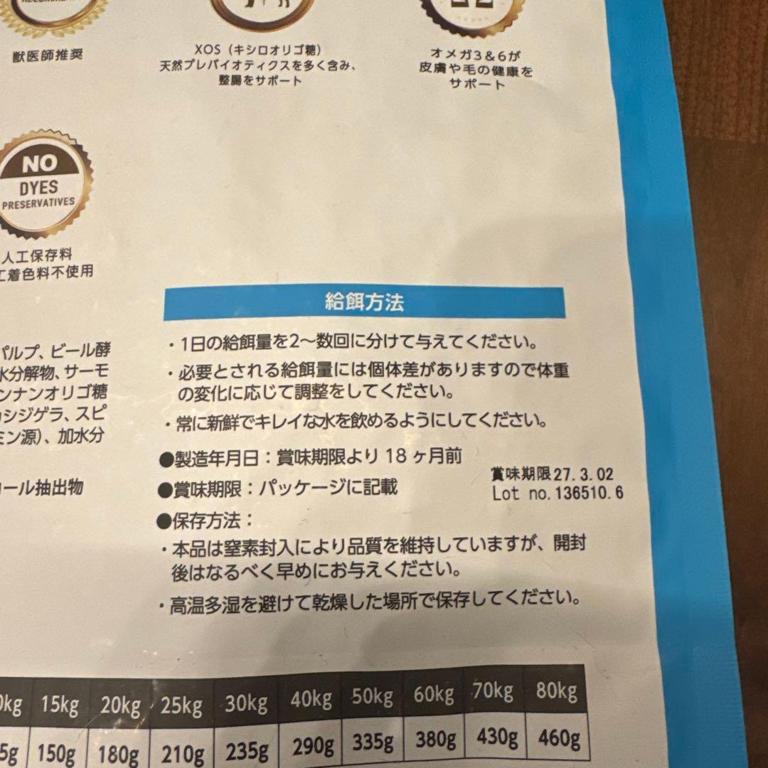 エルモ【ELMO】ドックフード　3kg×3袋　合計9kg