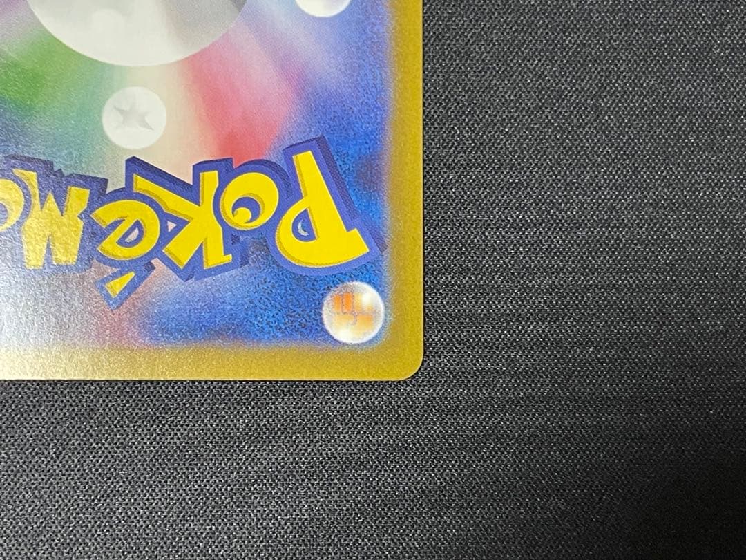 メガリザードンX EX 110/080 SAR 【美品】 インフェルノX