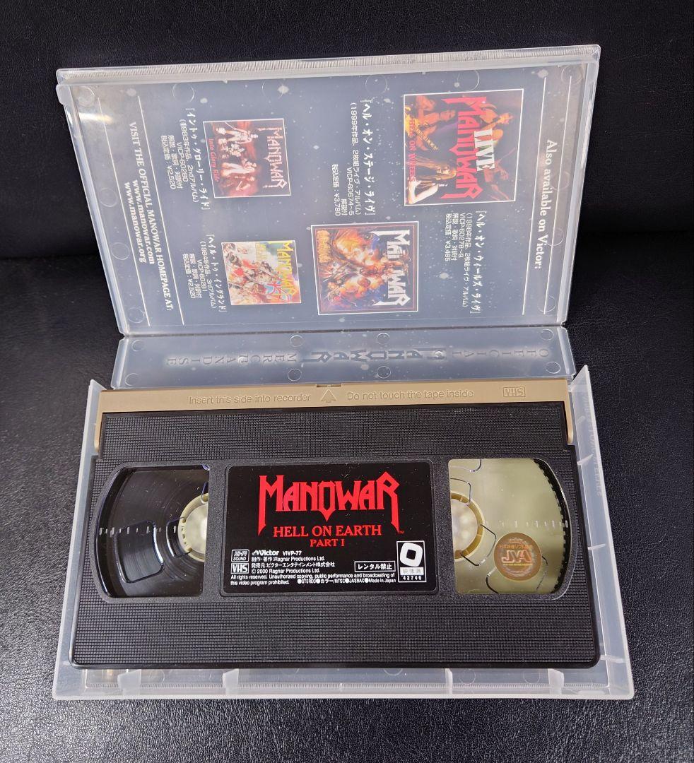 【激レア】マノウォー　ヘル・オン・アース　パート１　廃盤　ＶＨＳ　日本盤ビデオ