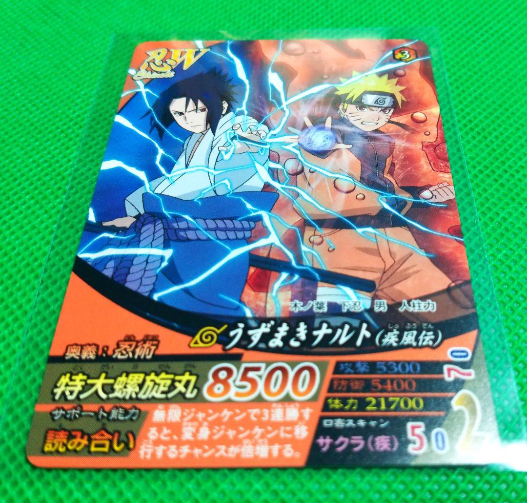 NARUTO 特大螺旋丸 大会限定プロモカード　非売品　2008年　BANDAI