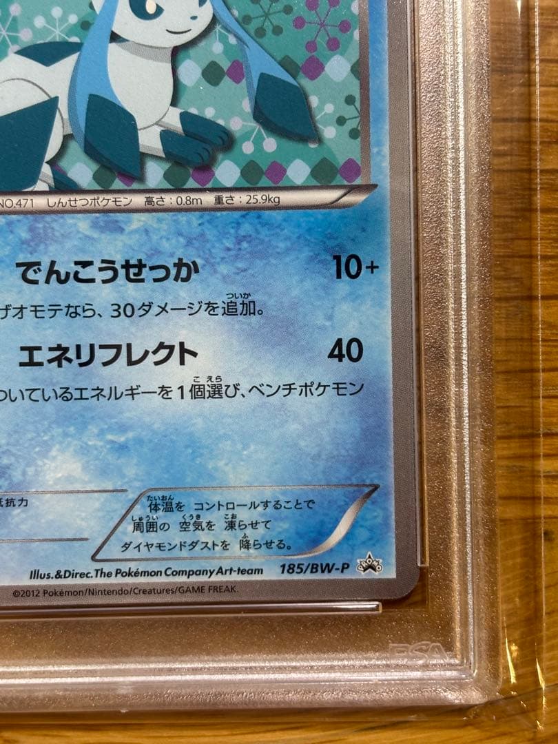 グレイシア PROMO BW-Pプロモカード 超希少　PSA10
