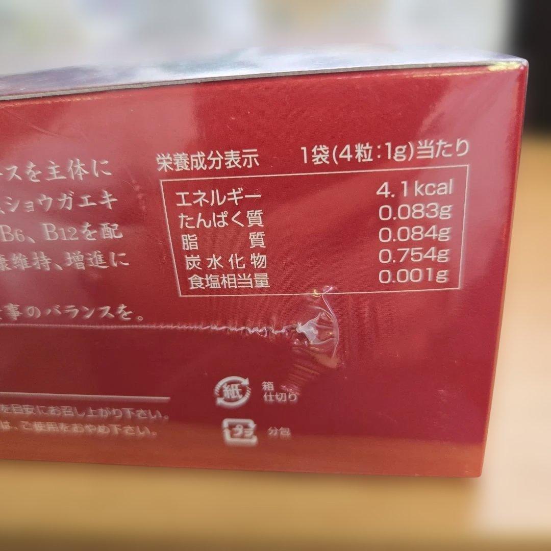 NEW パワーレイシチャーガ EX 30g×3個