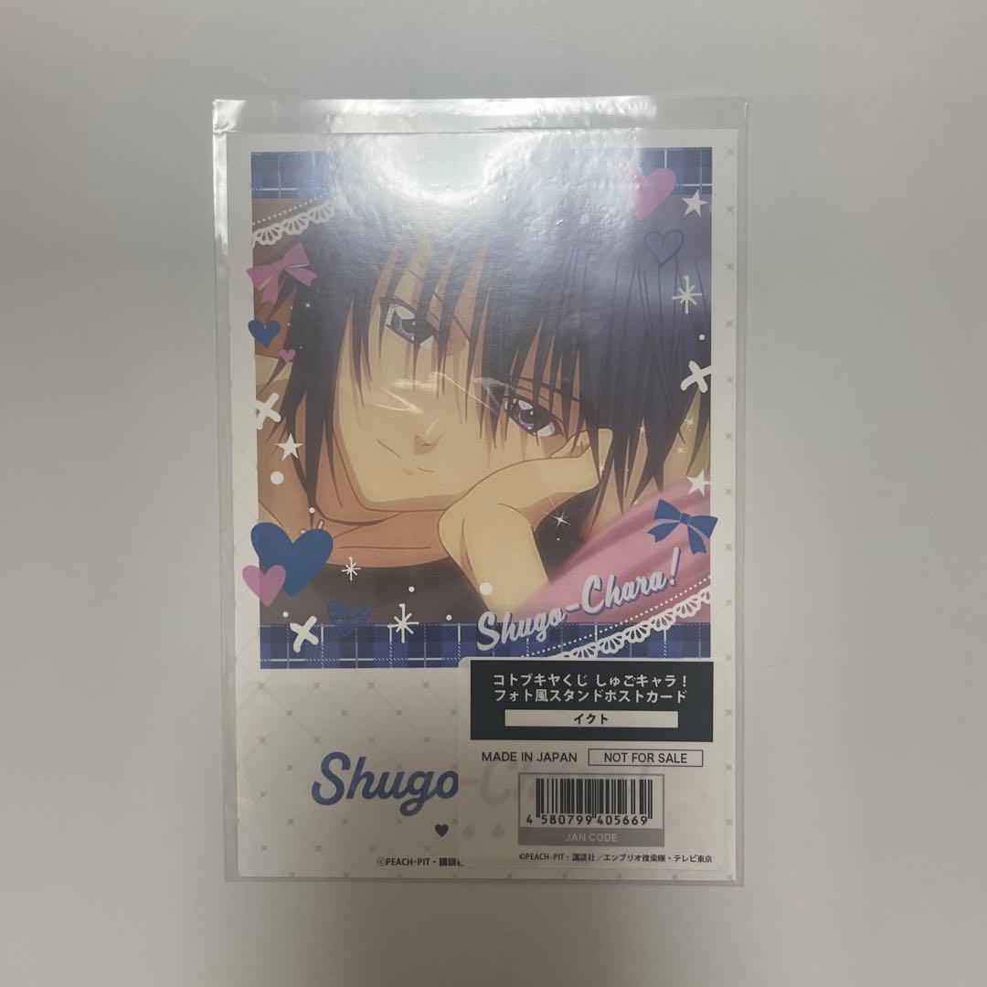 しゅごキャラ！ コトブキヤくじ フォト風スタンドポストカード 月詠イクト