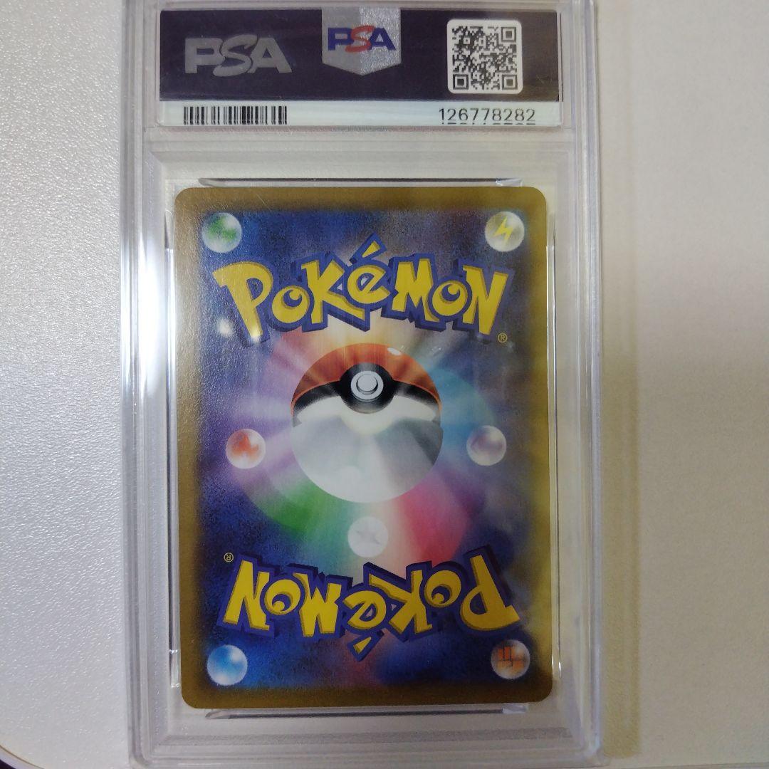 PSA10 レックウザVMAX CSR S8b VMAXクライマックス