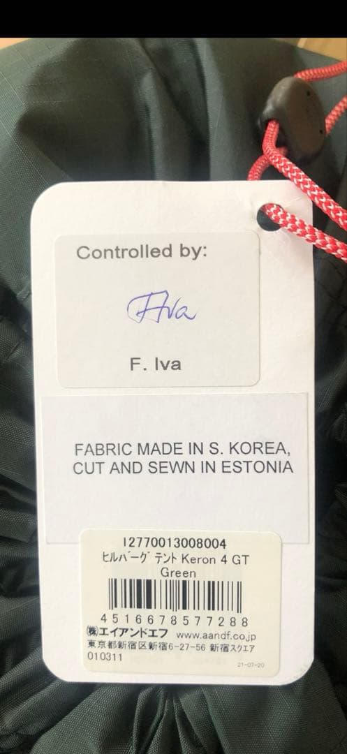 HILLEBERG KERON 4 GT グリーン　ケロン4GT