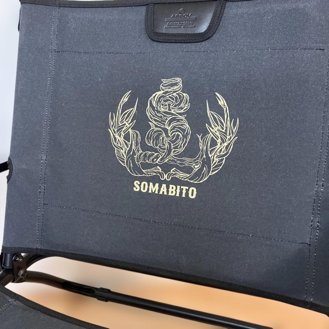 Somabito 別注 As2ov ローバーチェア