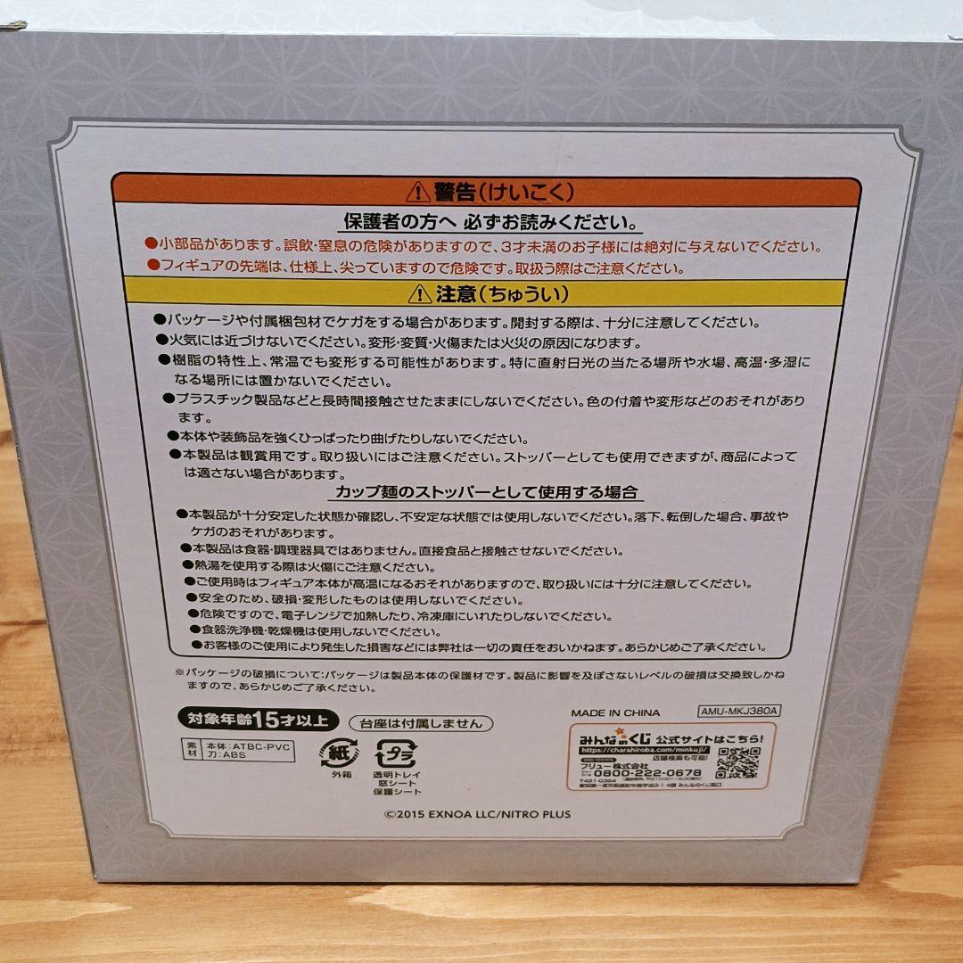 刀剣乱舞 鶴丸国永 ぬーどるストッパー