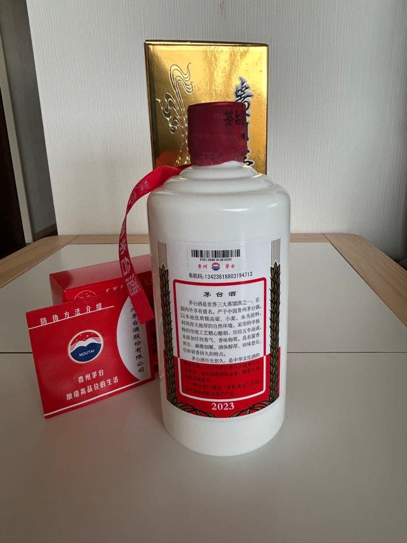 【本物】2023年製 茅台酒 Kweichow Moutai 500ml53%