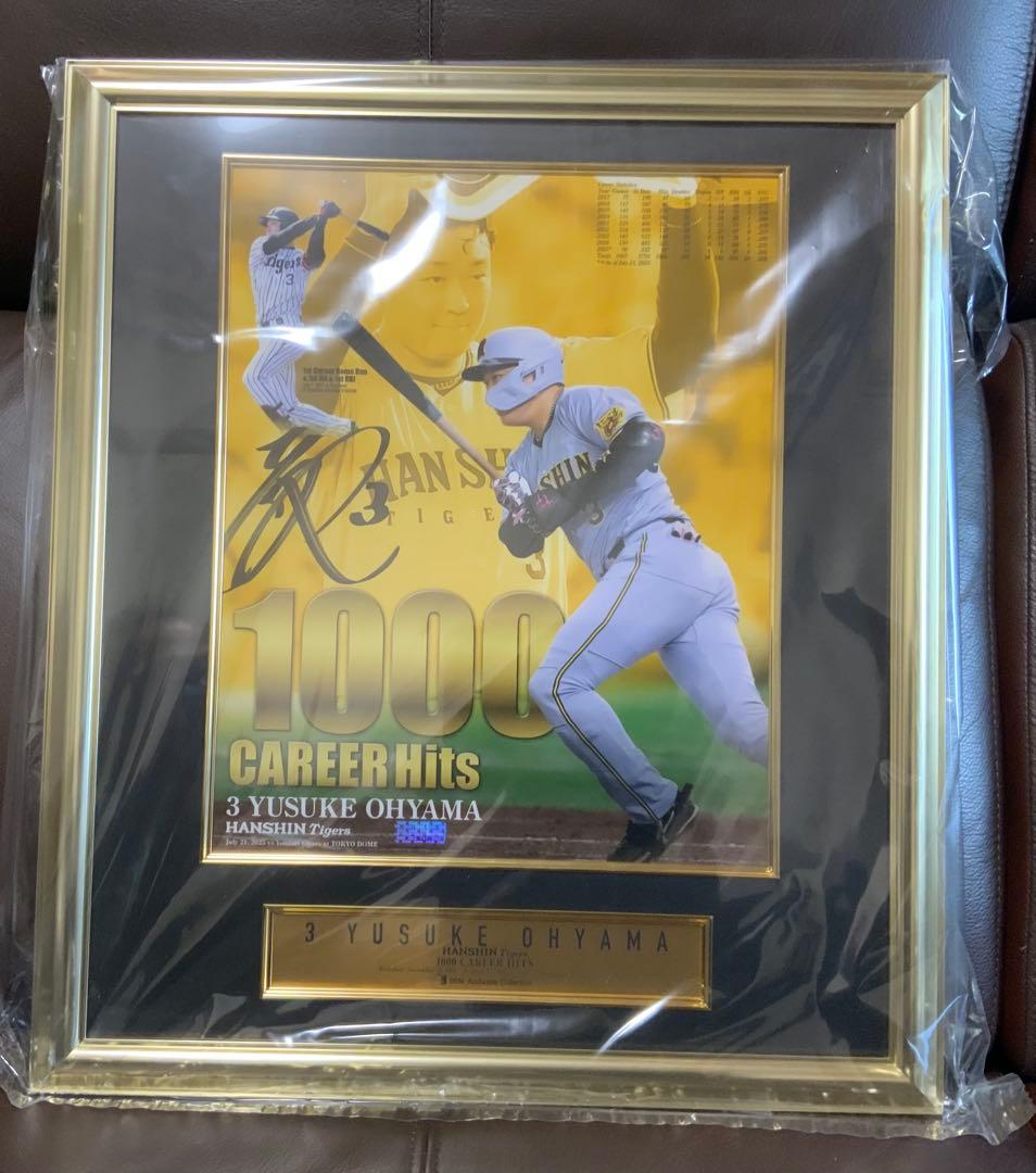 阪神タイガース　大山悠輔 1000本安打記念 直筆フォトフレームBBM