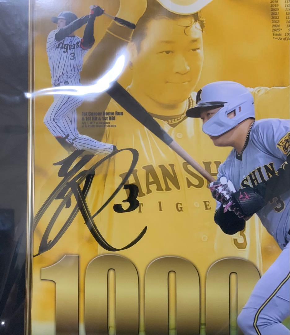 阪神タイガース　大山悠輔 1000本安打記念 直筆フォトフレームBBM