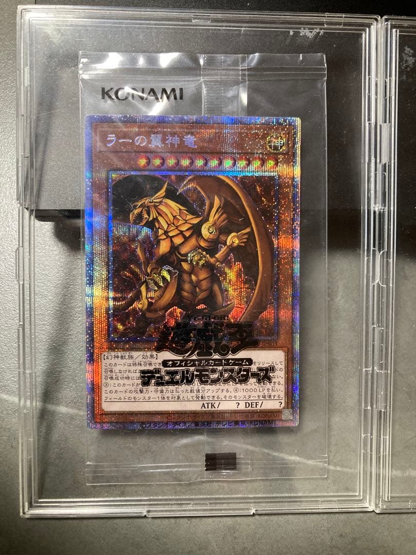 遊戯王OCG 三幻神　プリズマティックシークレット　未開封　セット