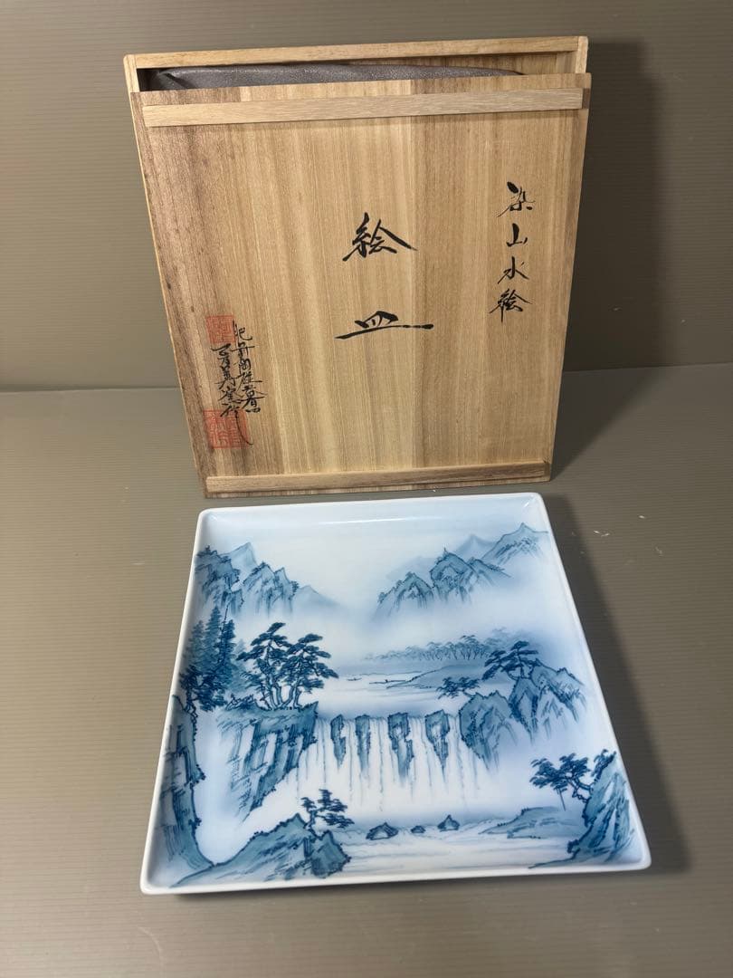 2563 肥前有田焼　染付山水　絵皿　未使用