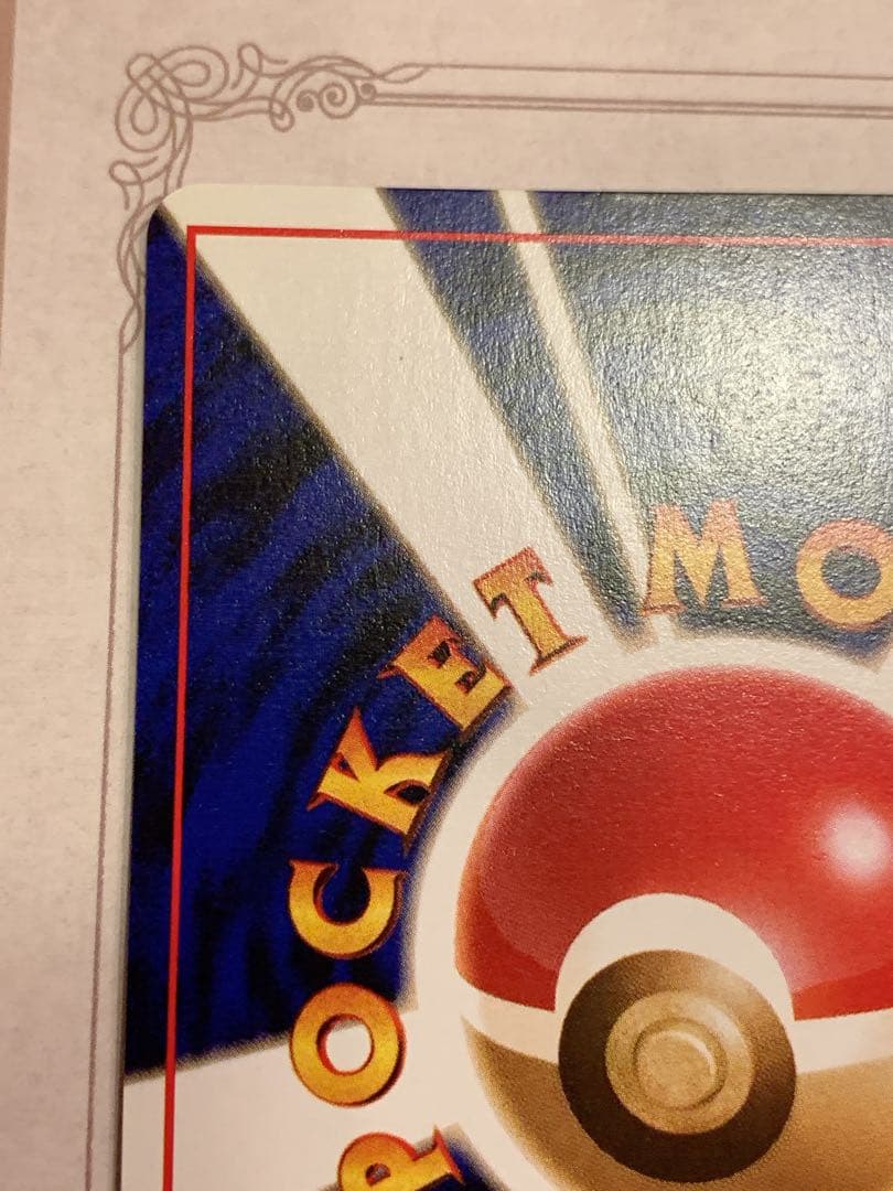 【旧裏】ミュウ ★ キラ No.151 ポケモンカード 旧裏面 初期